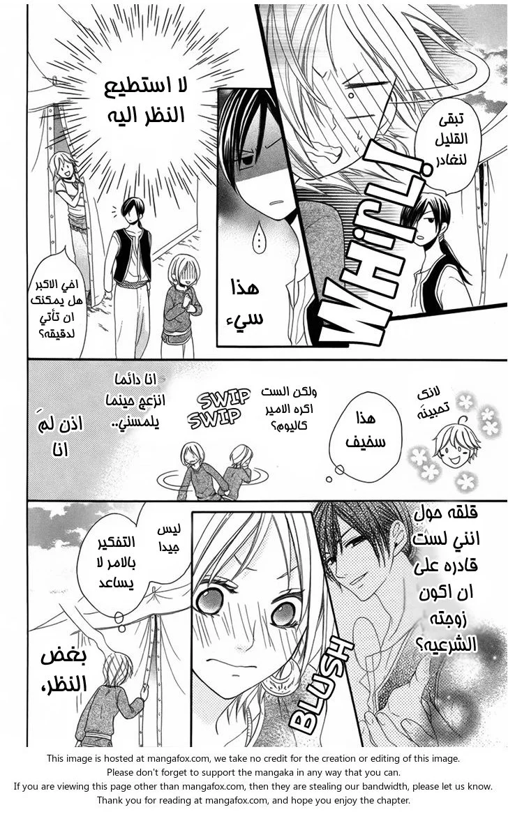 Read Sabaku no Harem AR Manga Online