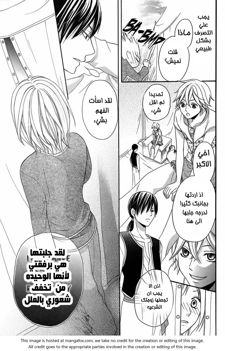 Read Sabaku no Harem AR Manga Online