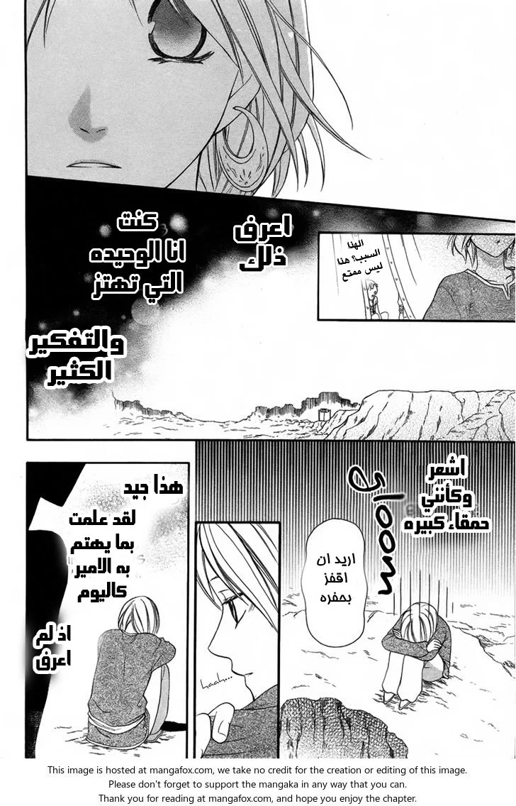 Read Sabaku no Harem AR Manga Online