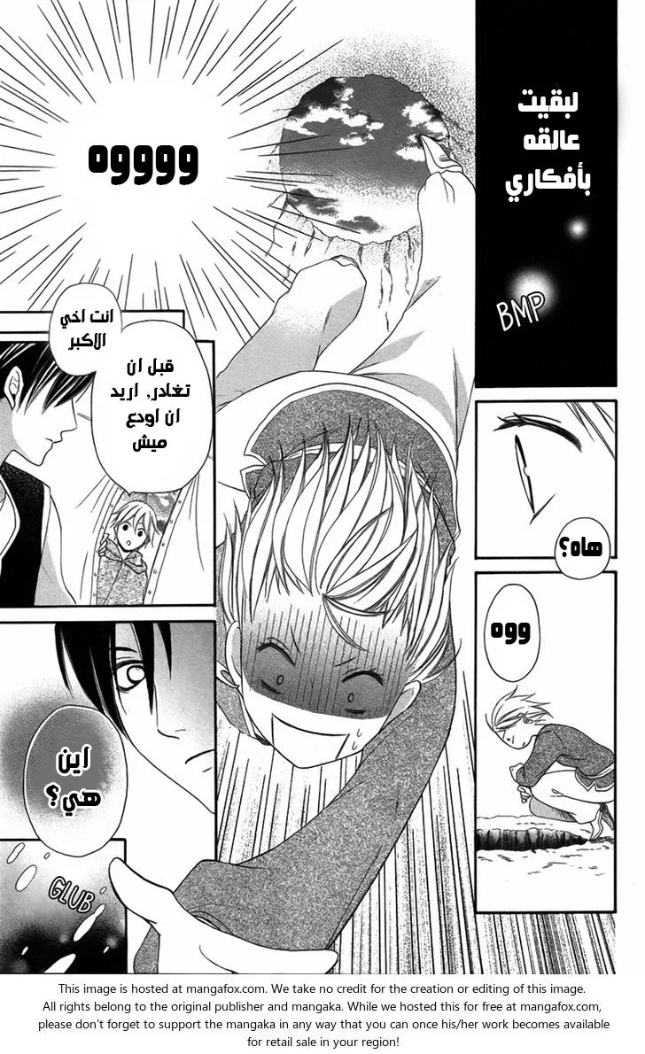 Read Sabaku no Harem AR Manga Online