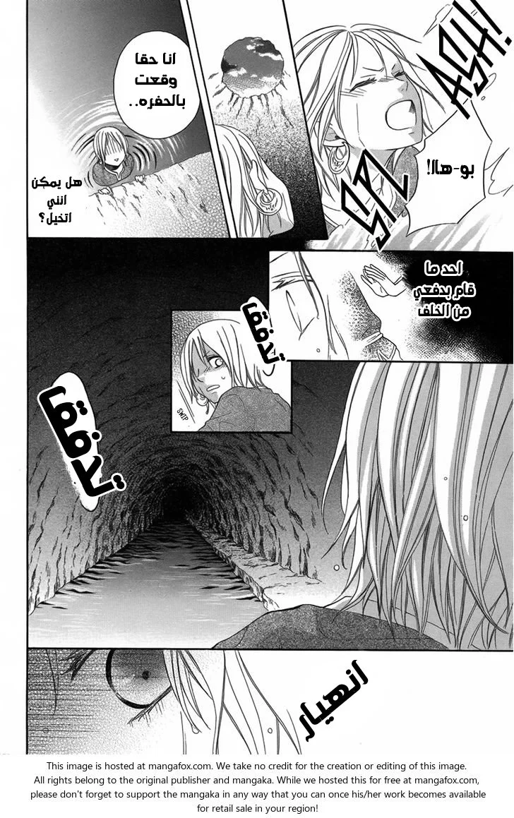 Read Sabaku no Harem AR Manga Online