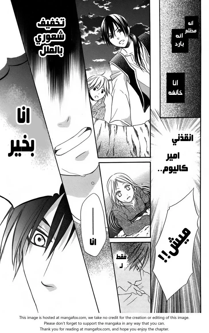 Read Sabaku no Harem AR Manga Online