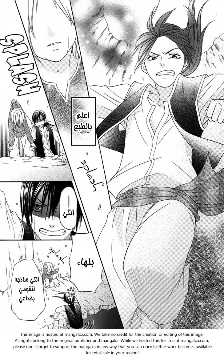 Read Sabaku no Harem AR Manga Online