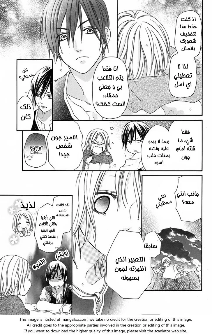 Read Sabaku no Harem AR Manga Online