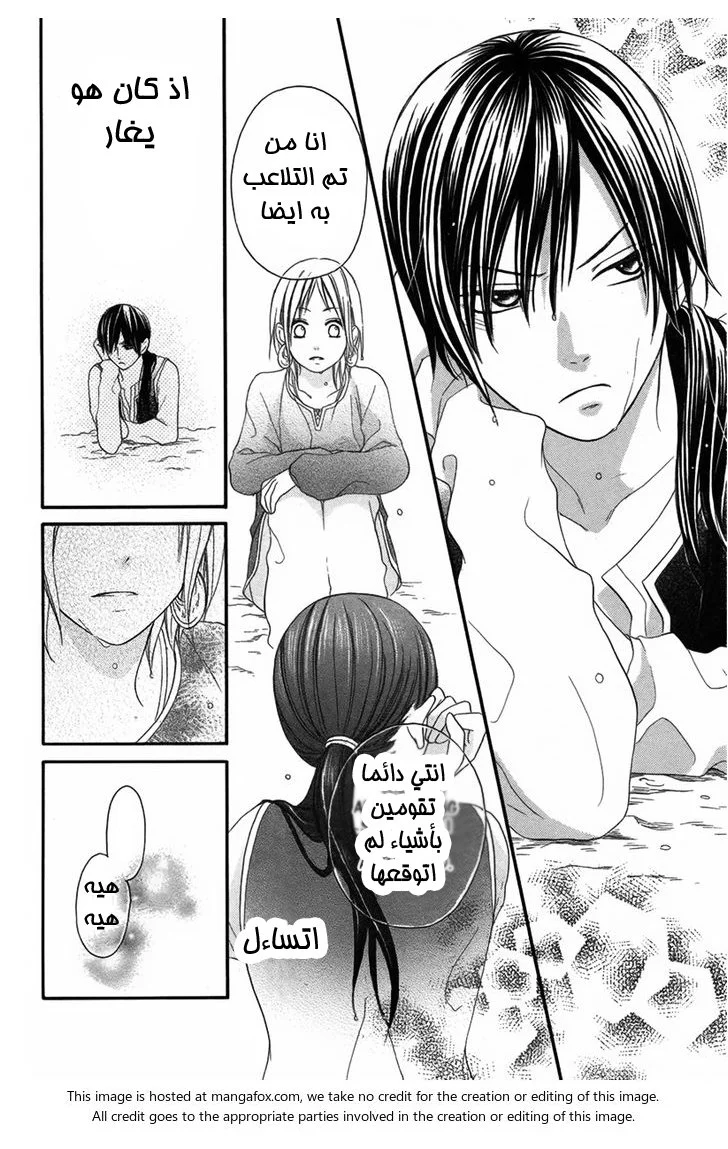 Read Sabaku no Harem AR Manga Online