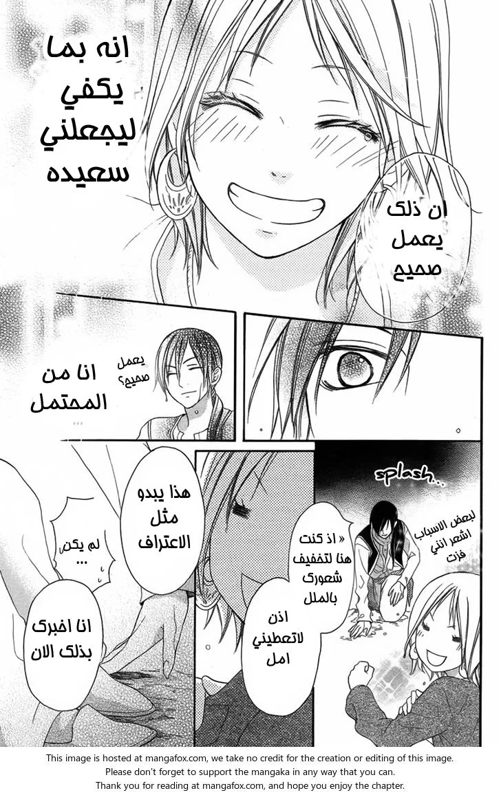 Read Sabaku no Harem AR Manga Online