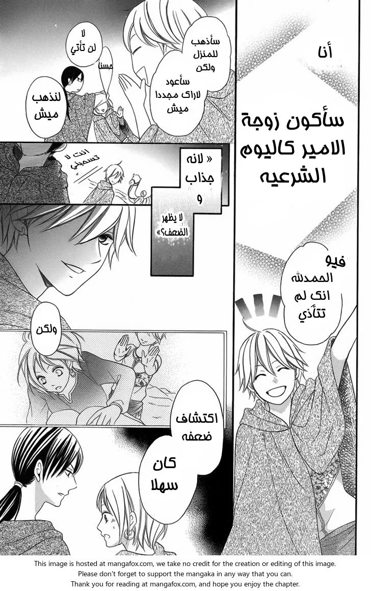 Read Sabaku no Harem AR Manga Online