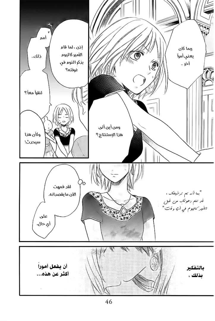 Read Sabaku no Harem AR Manga Online