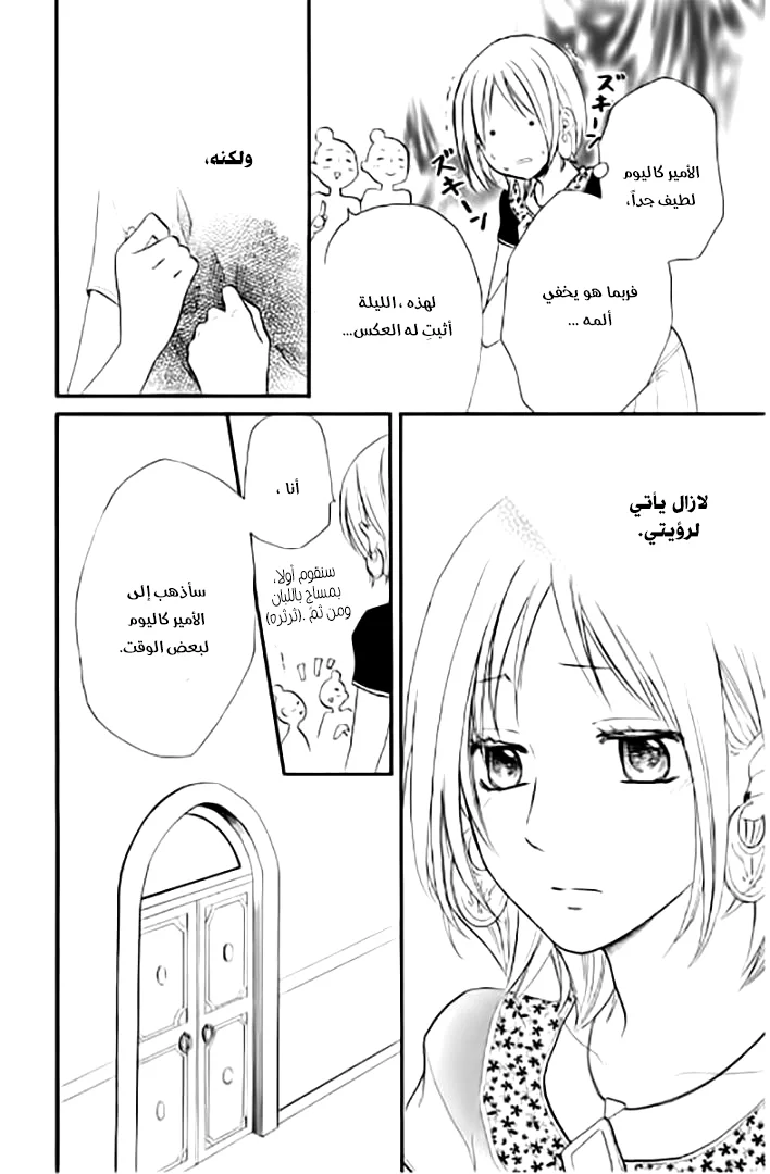 Read Sabaku no Harem AR Manga Online