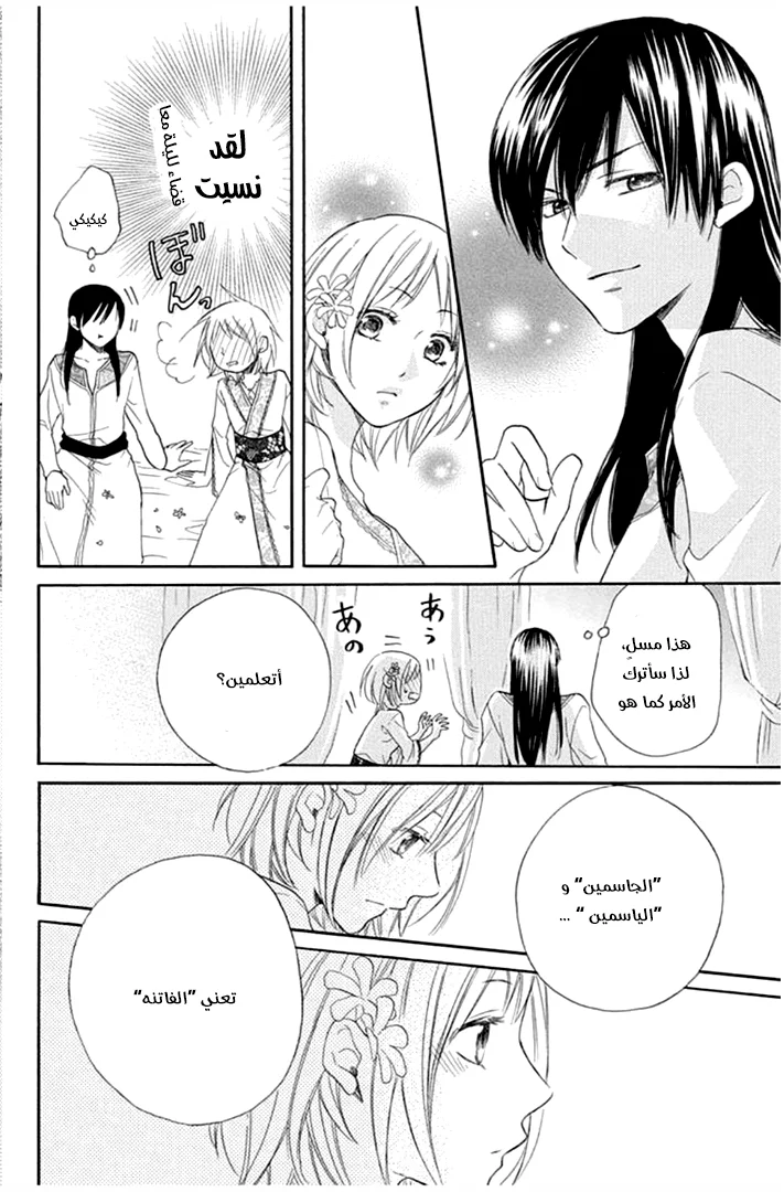 Read Sabaku no Harem AR Manga Online