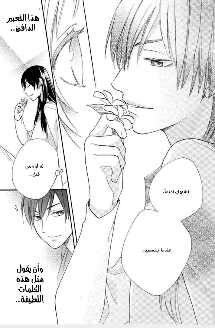 Read Sabaku no Harem AR Manga Online