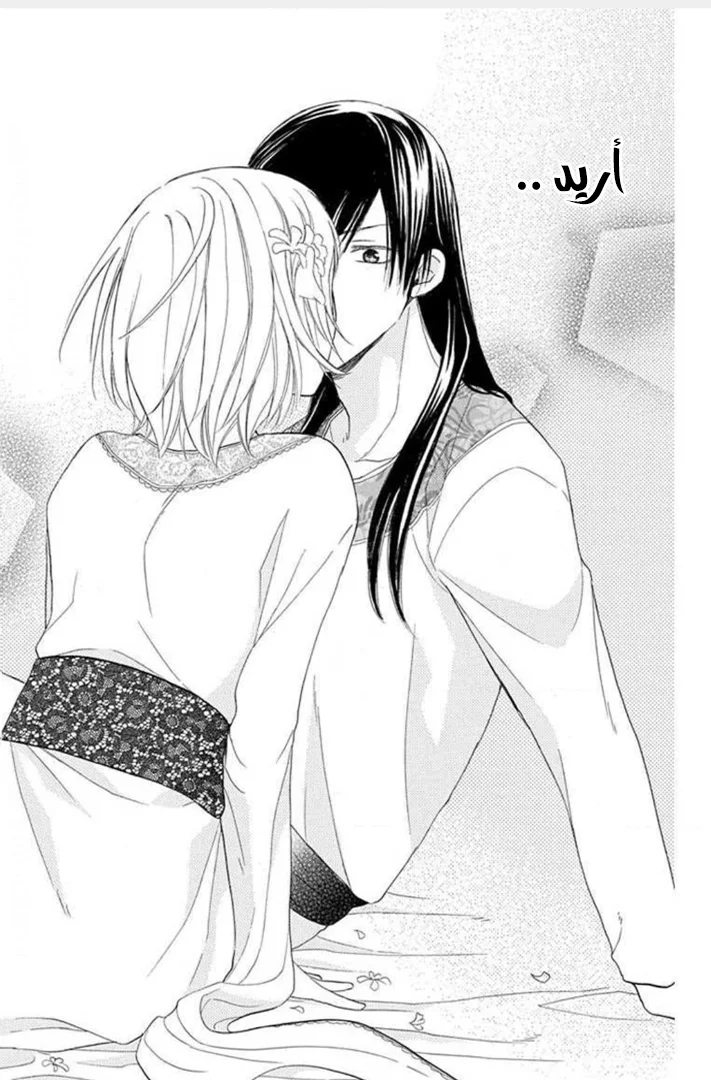 Read Sabaku no Harem AR Manga Online