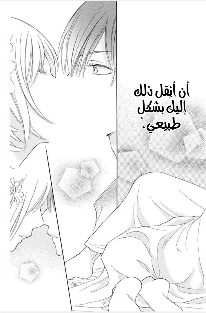 Read Sabaku no Harem AR Manga Online