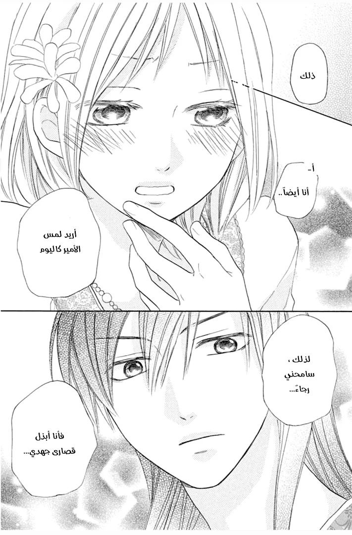 Read Sabaku no Harem AR Manga Online