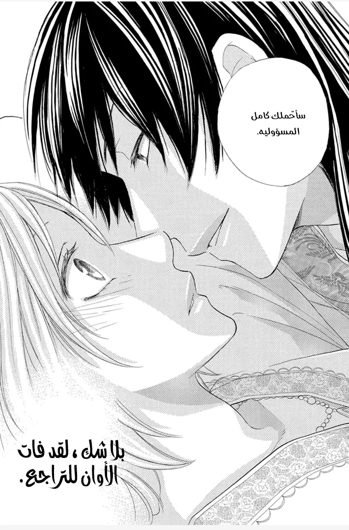 Read Sabaku no Harem AR Manga Online