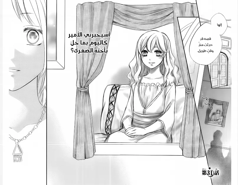 Read Sabaku no Harem AR Manga Online