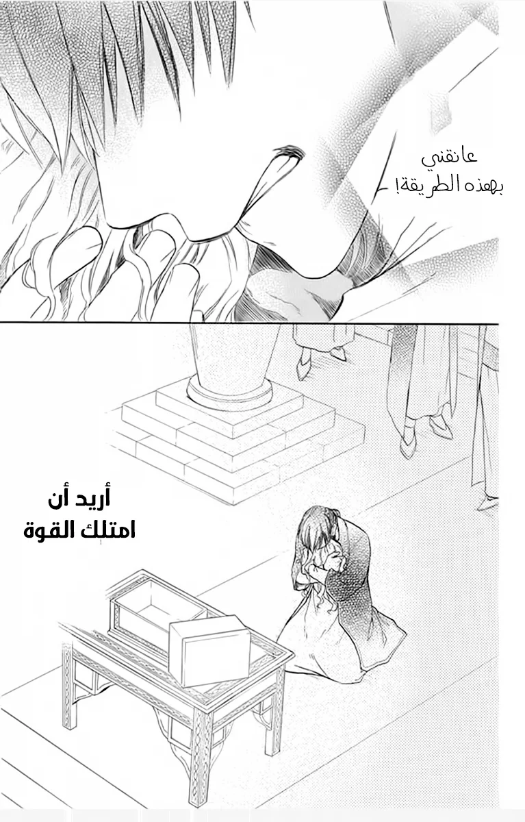Read Sabaku no Harem AR Manga Online