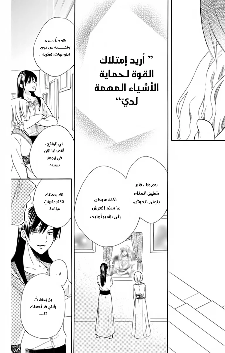 Read Sabaku no Harem AR Manga Online