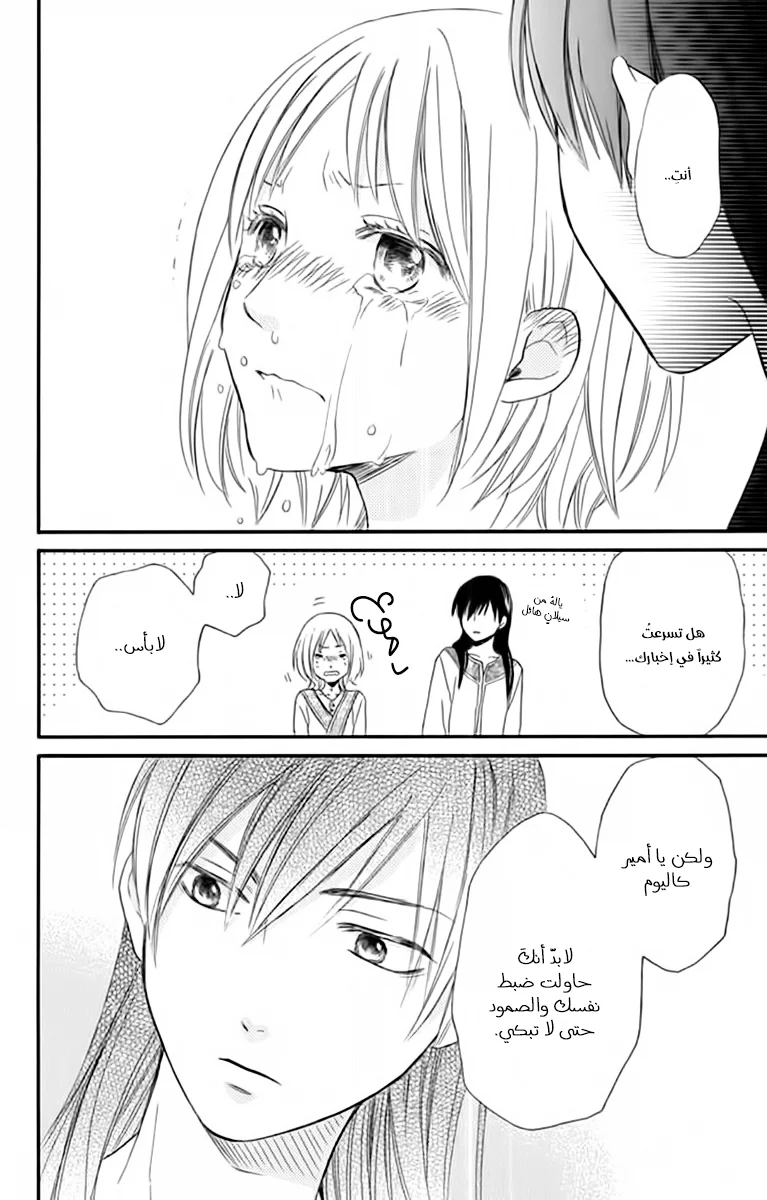 Read Sabaku no Harem AR Manga Online