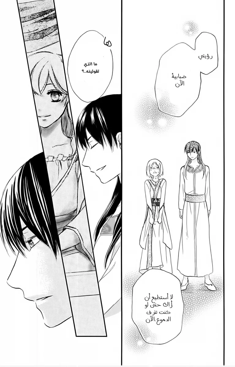 Read Sabaku no Harem AR Manga Online