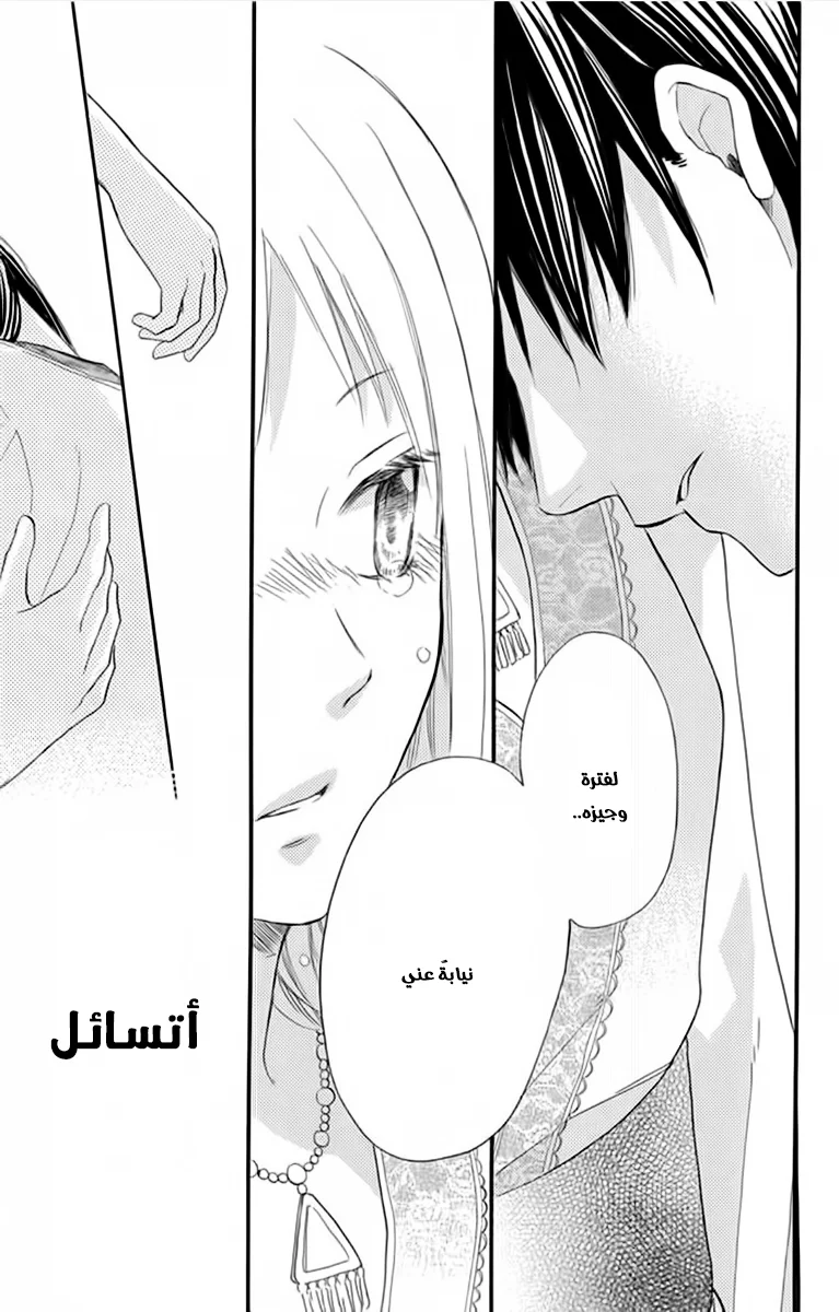 Read Sabaku no Harem AR Manga Online