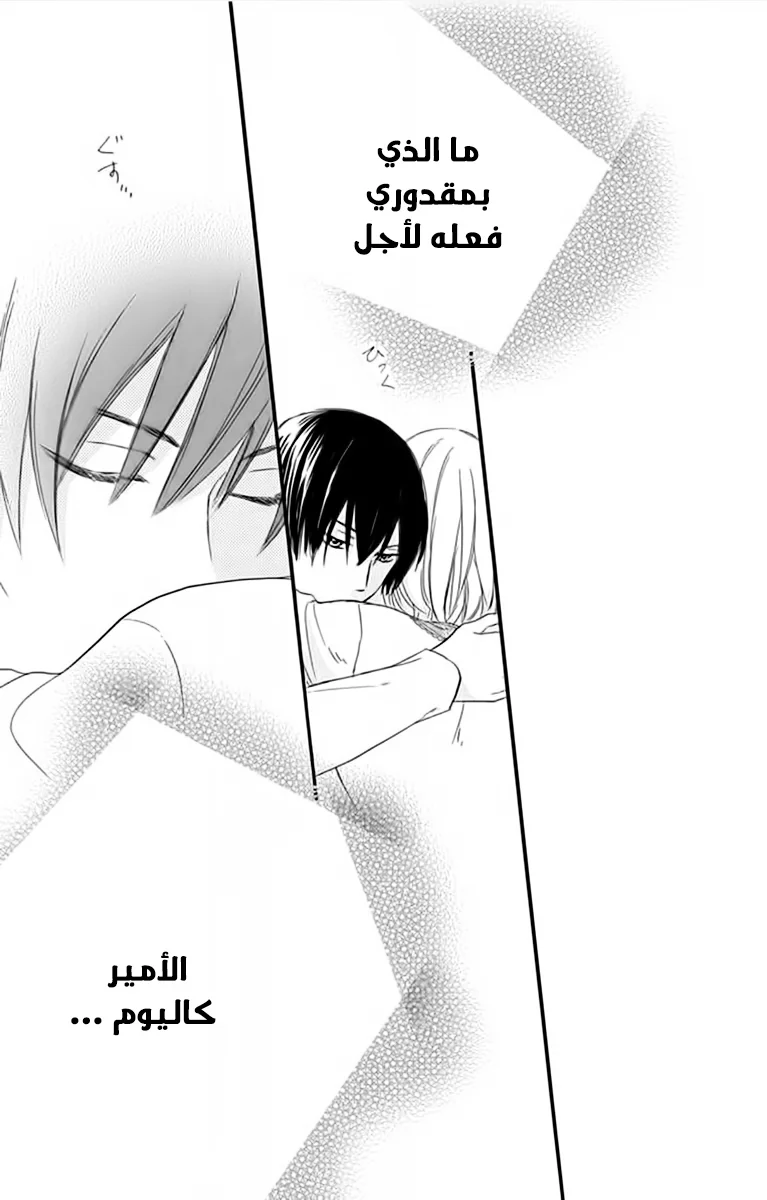 Read Sabaku no Harem AR Manga Online