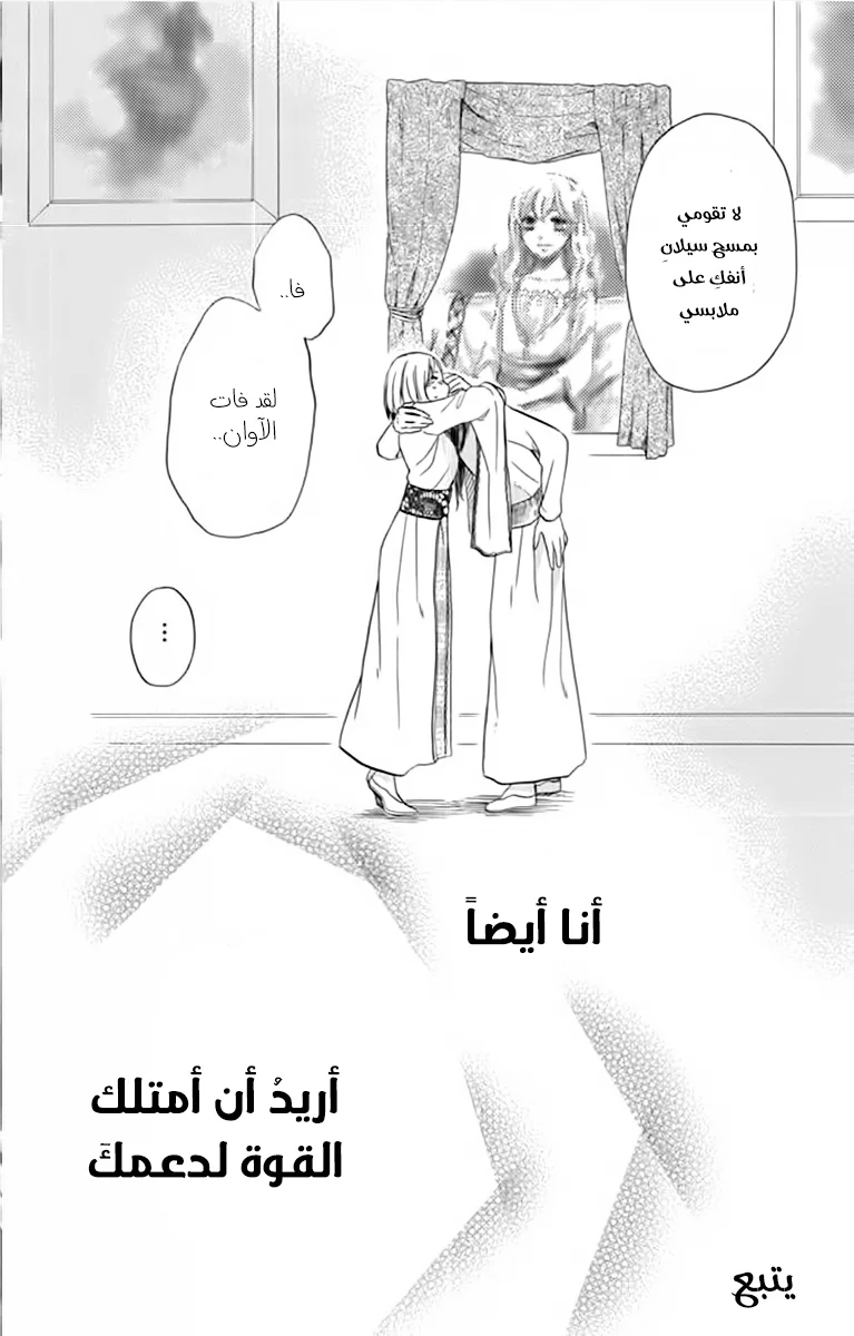 Read Sabaku no Harem AR Manga Online