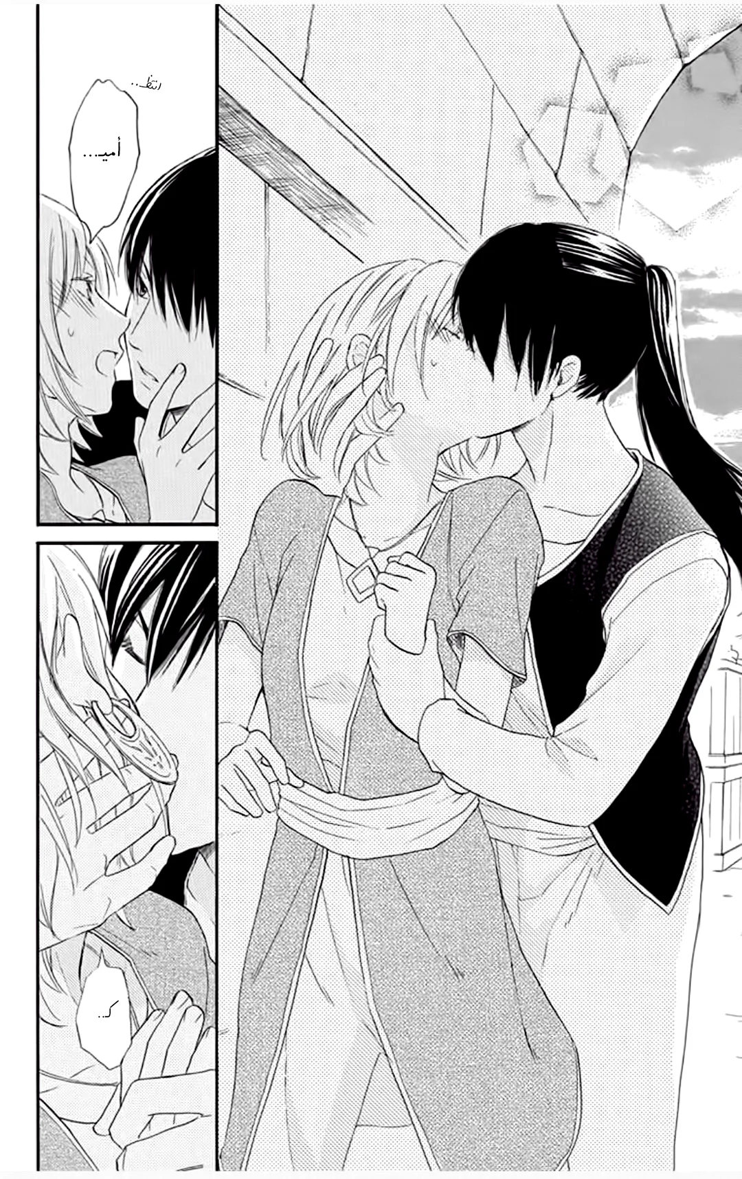 Read Sabaku no Harem AR Manga Online