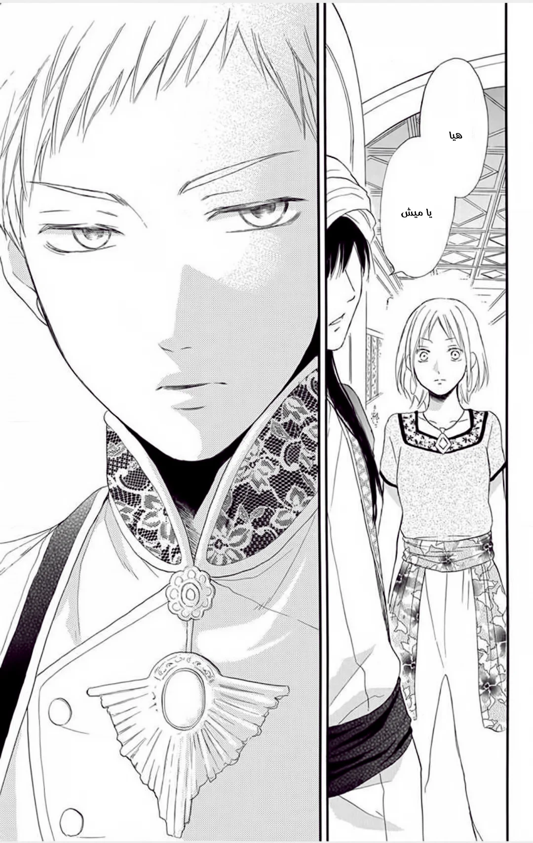 Read Sabaku no Harem AR Manga Online
