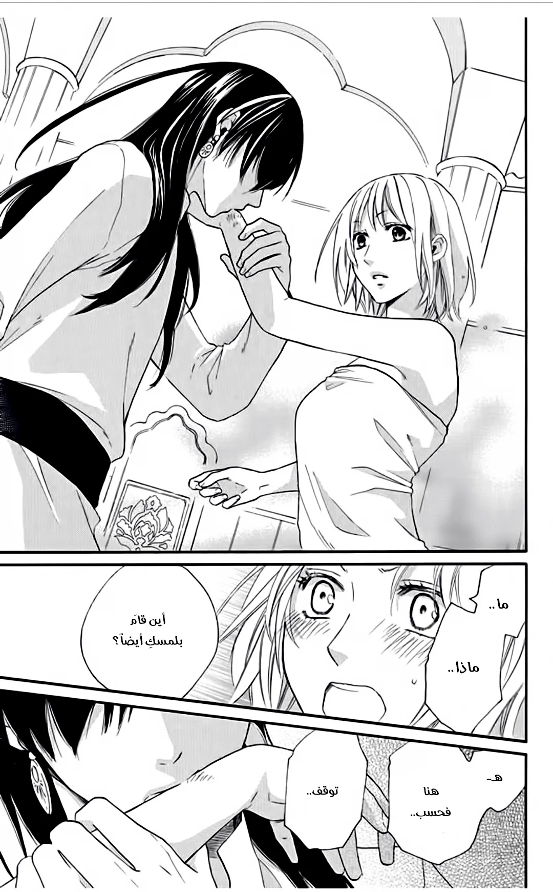 Read Sabaku no Harem AR Manga Online