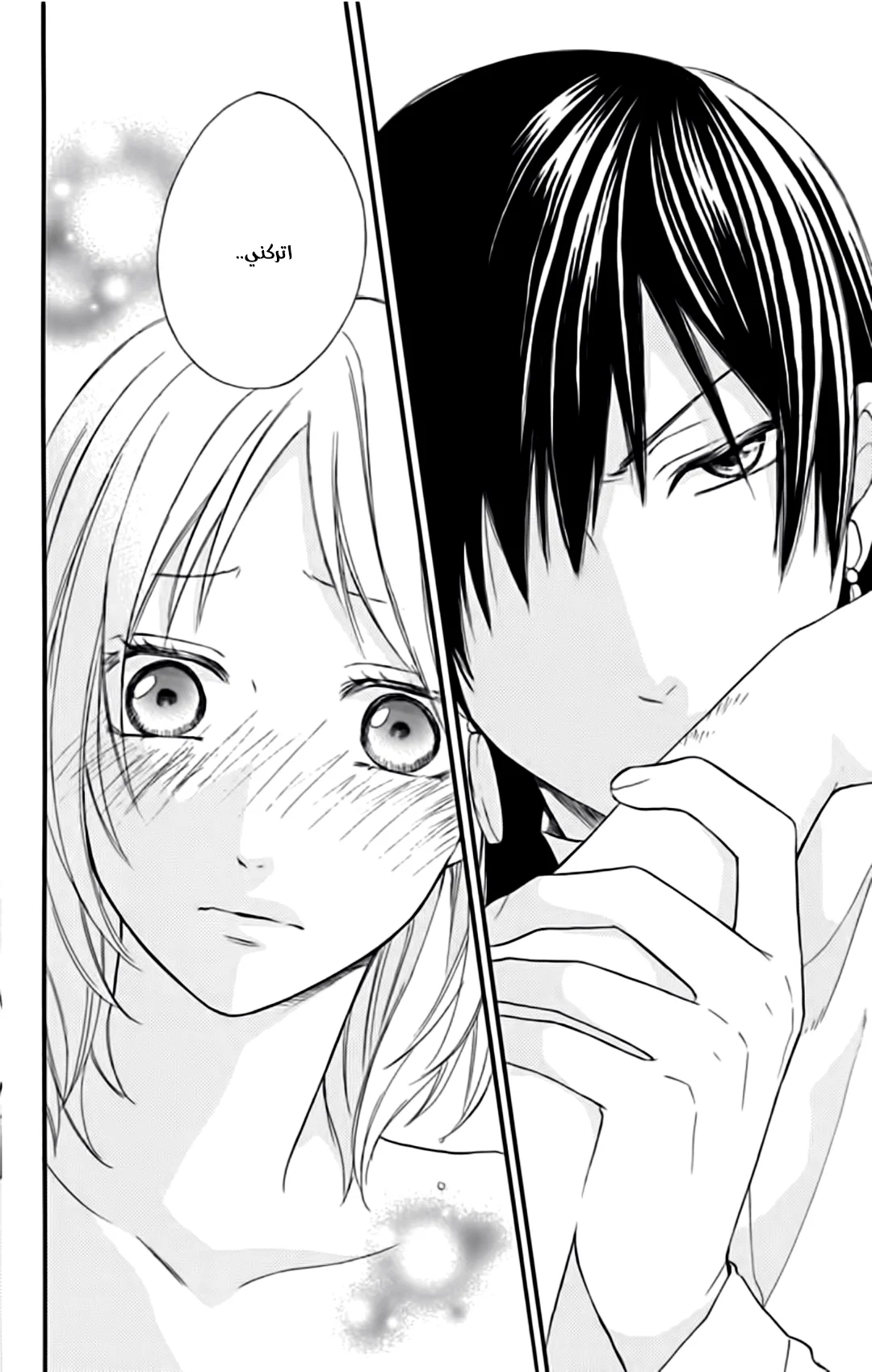 Read Sabaku no Harem AR Manga Online
