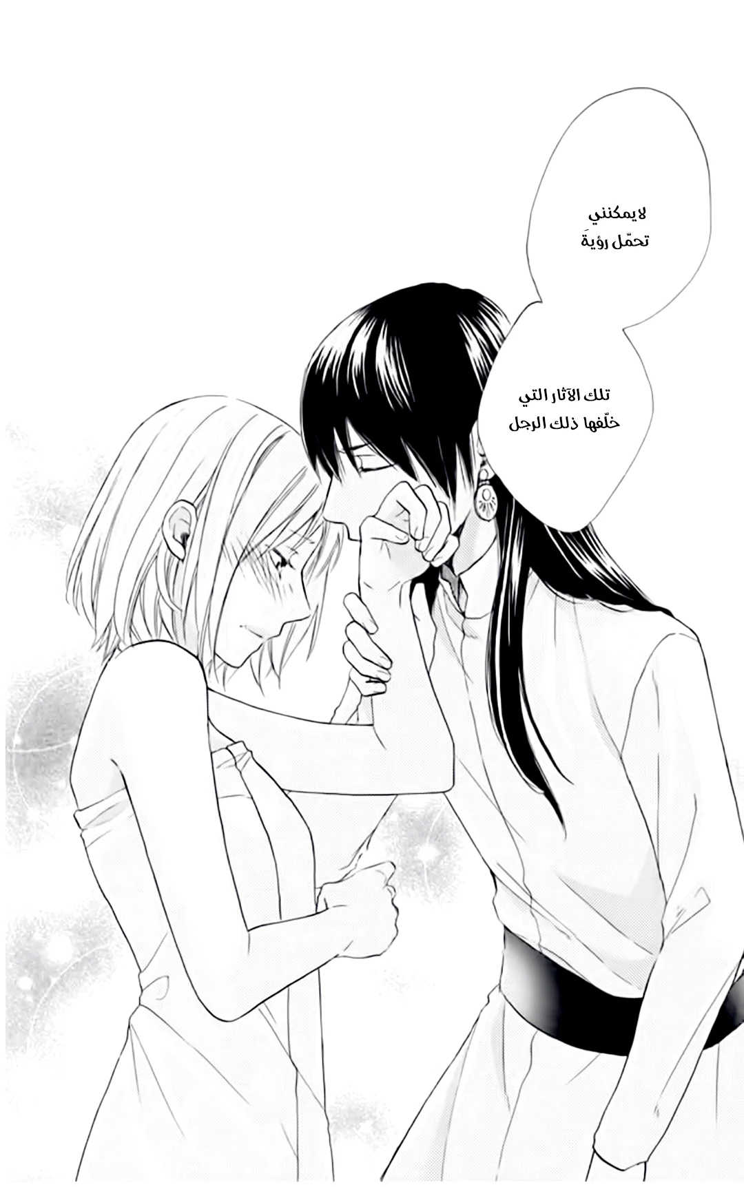 Read Sabaku no Harem AR Manga Online