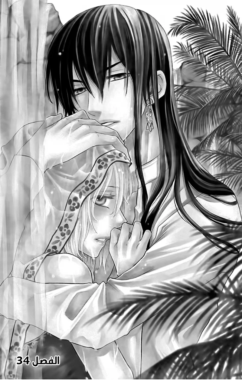 Read Sabaku no Harem AR Manga Online