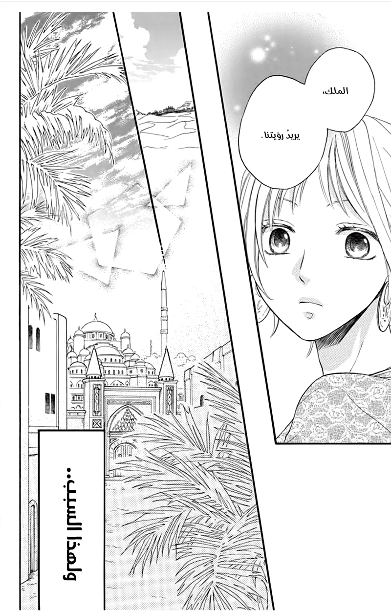Read Sabaku no Harem AR Manga Online