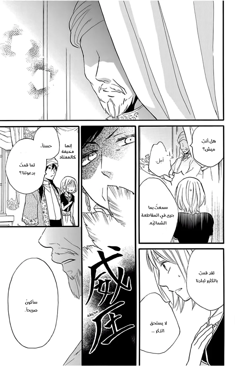 Read Sabaku no Harem AR Manga Online