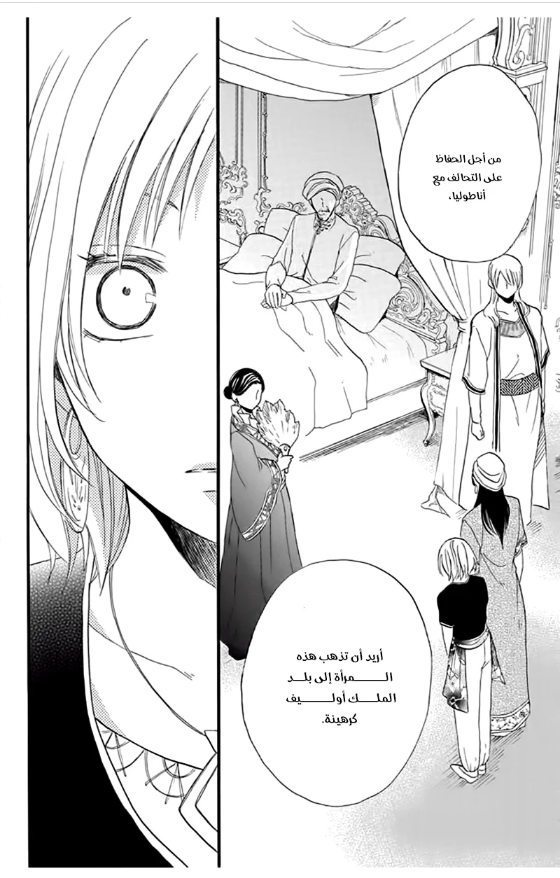 Read Sabaku no Harem AR Manga Online