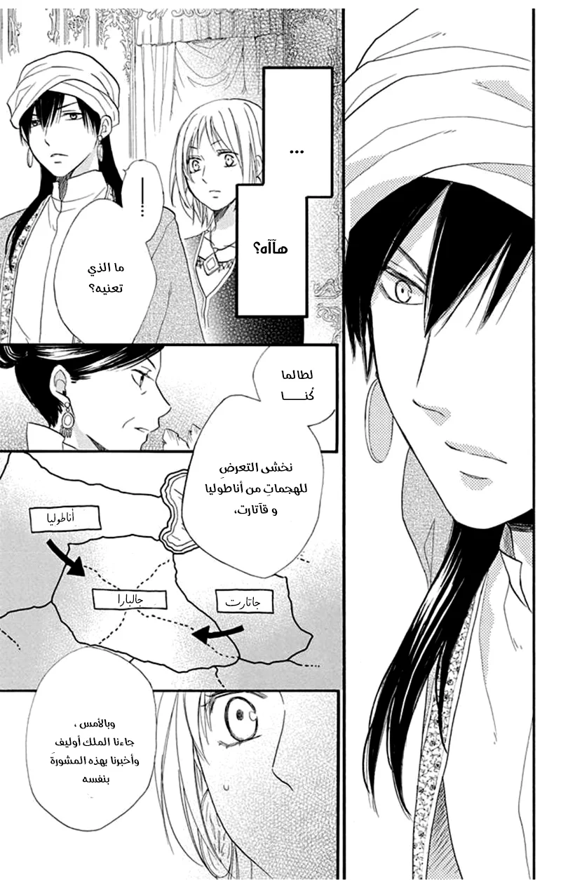 Read Sabaku no Harem AR Manga Online
