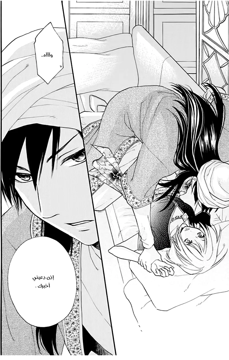 Read Sabaku no Harem AR Manga Online
