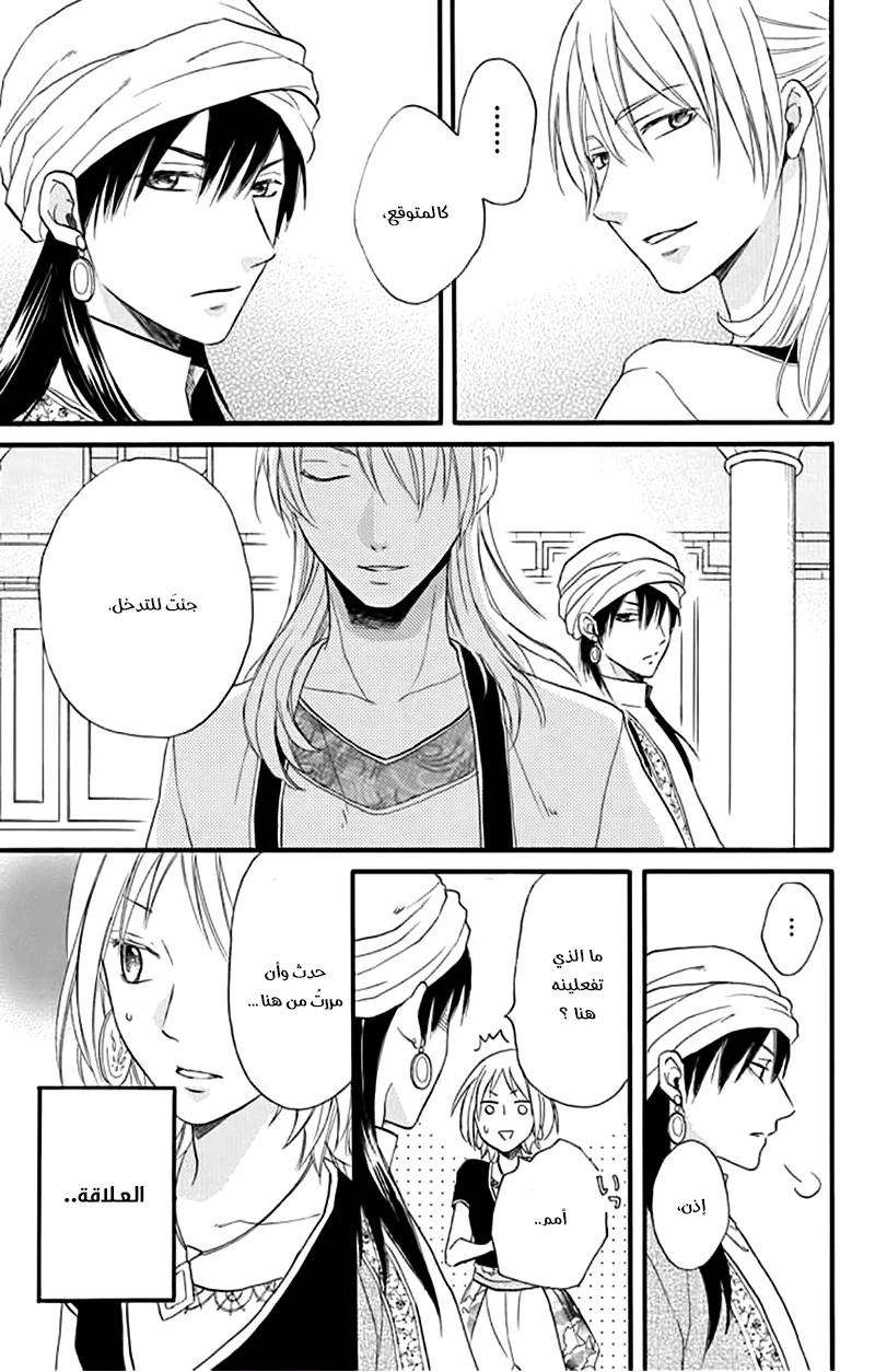 Read Sabaku no Harem AR Manga Online