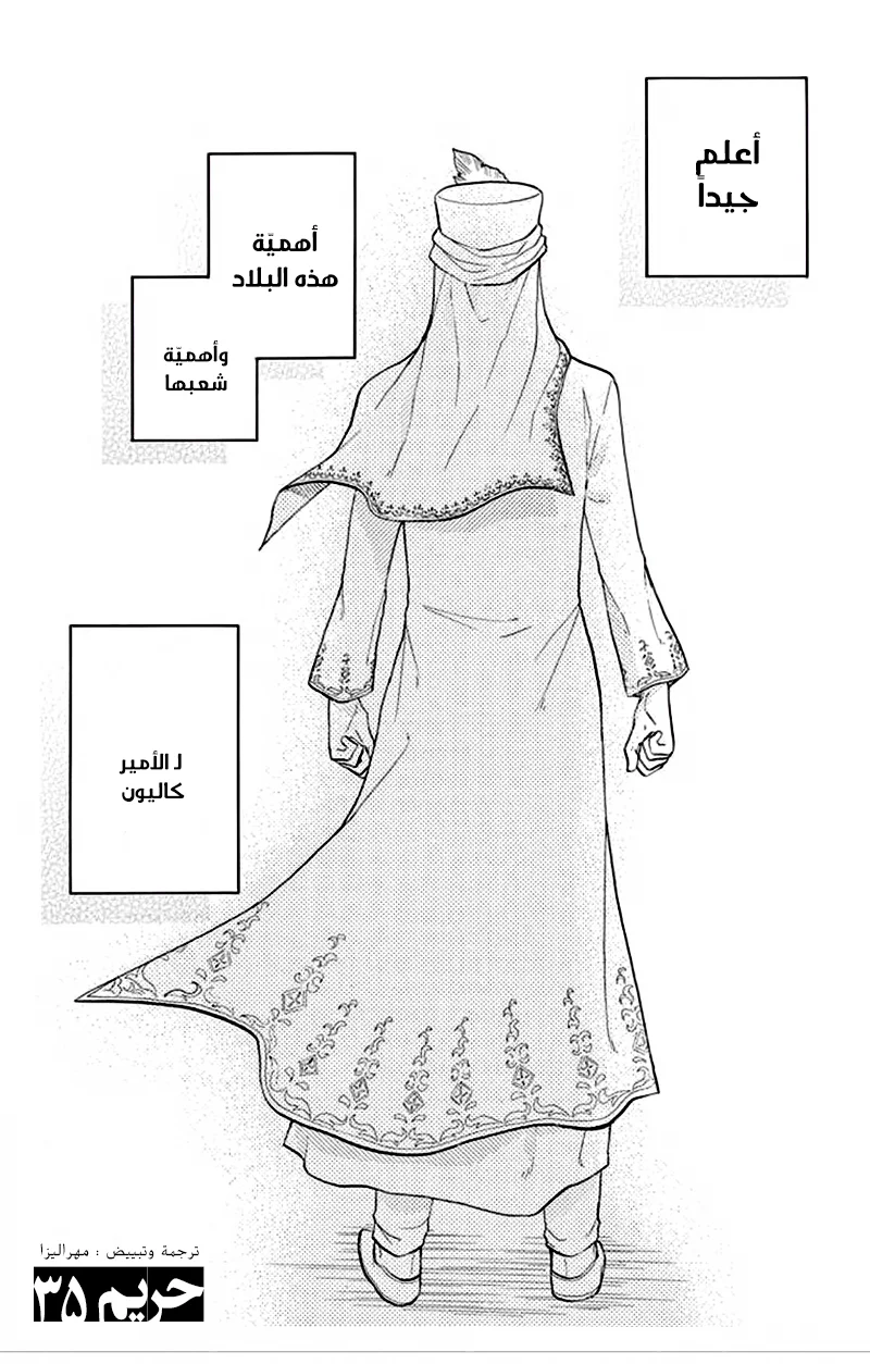 Read Sabaku no Harem AR Manga Online