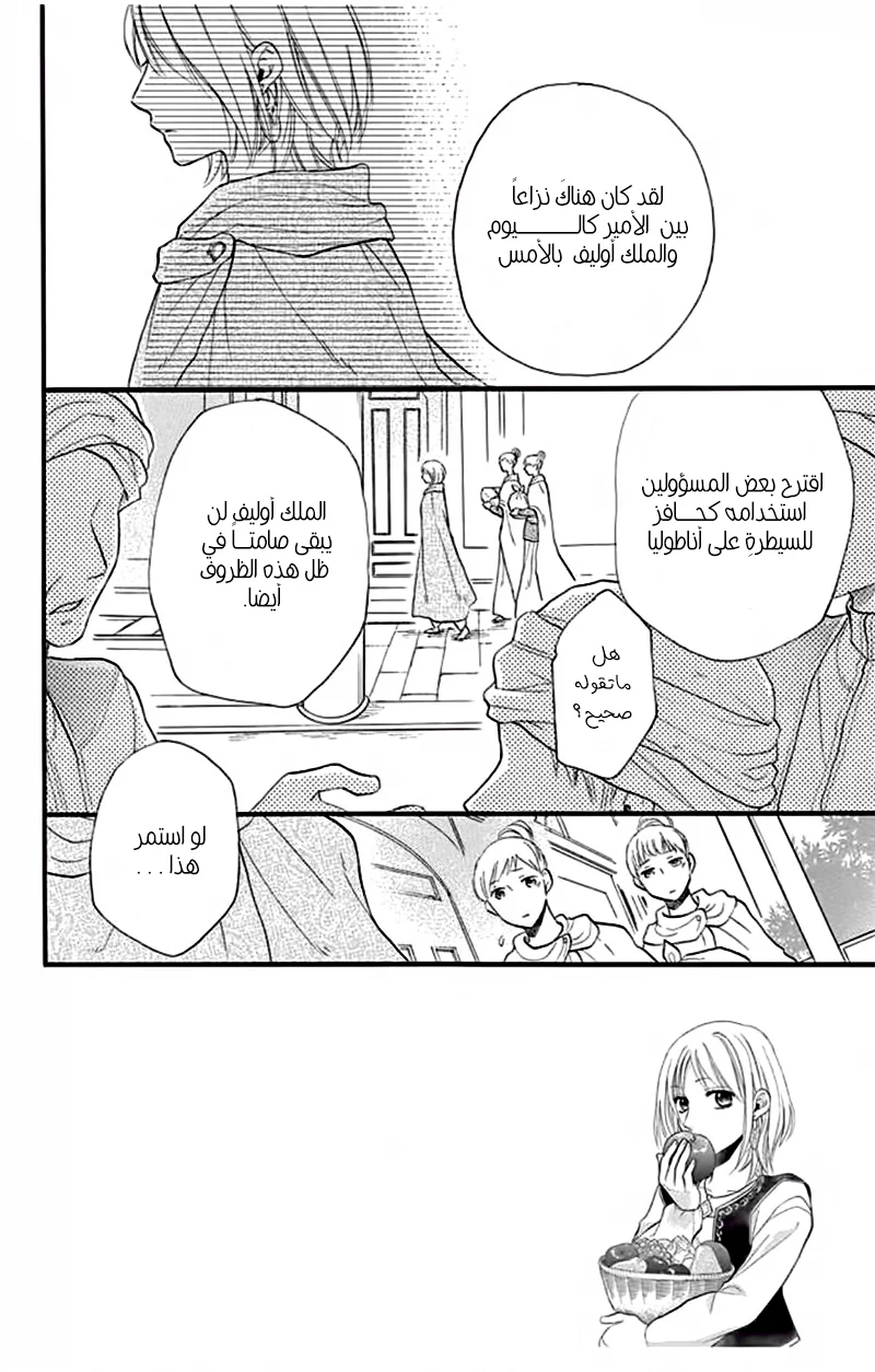 Read Sabaku no Harem AR Manga Online
