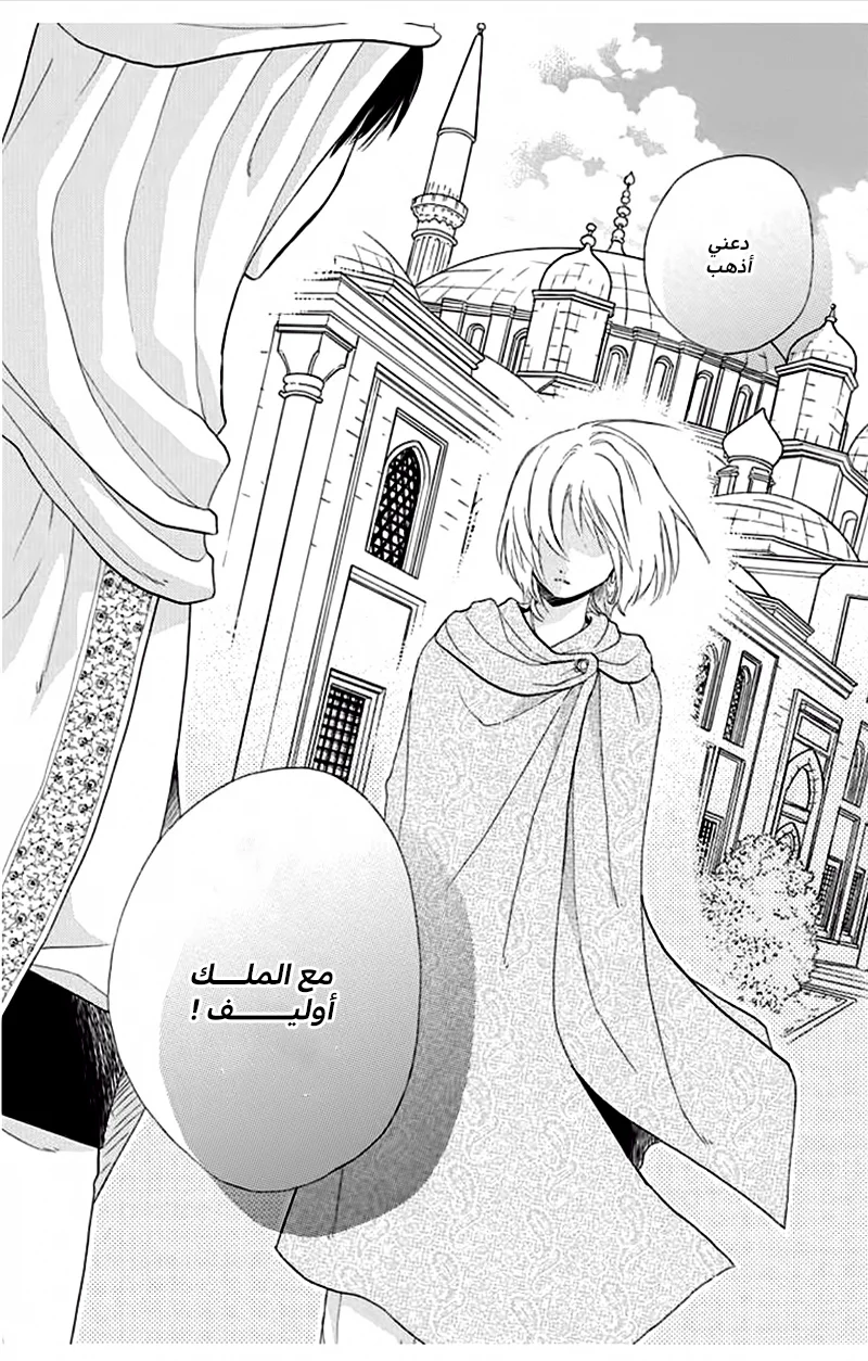 Read Sabaku no Harem AR Manga Online