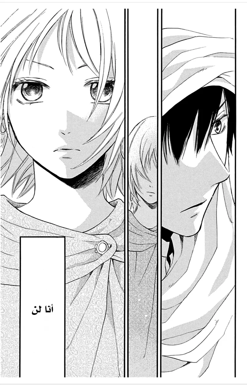 Read Sabaku no Harem AR Manga Online