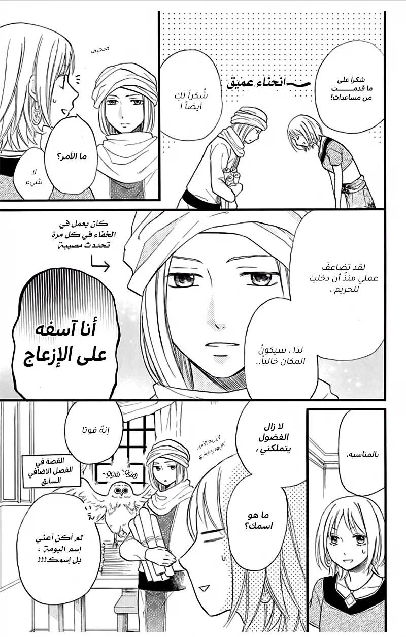 Read Sabaku no Harem AR Manga Online