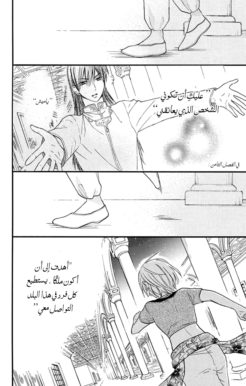 Read Sabaku no Harem AR Manga Online
