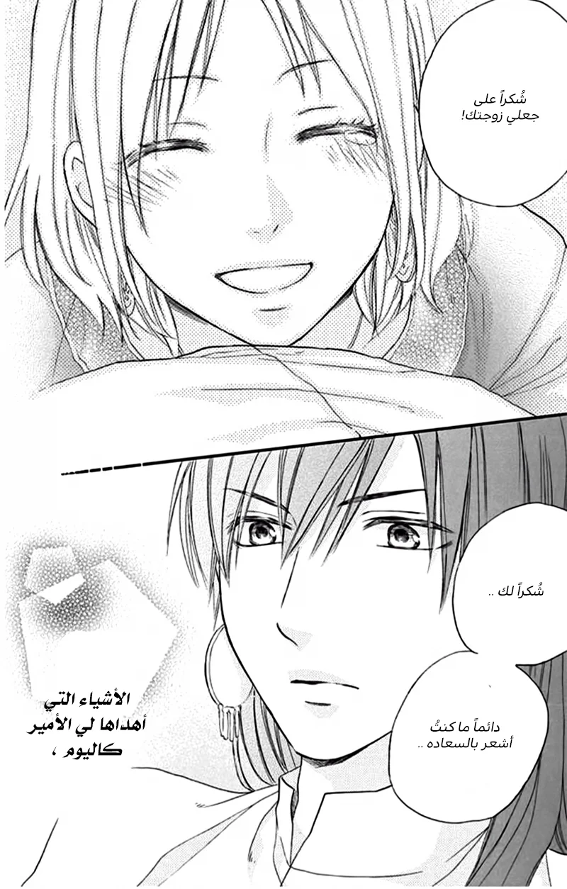 Read Sabaku no Harem AR Manga Online