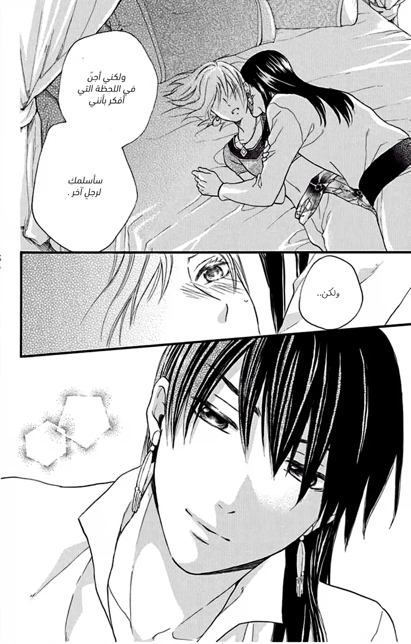 Read Sabaku no Harem AR Manga Online