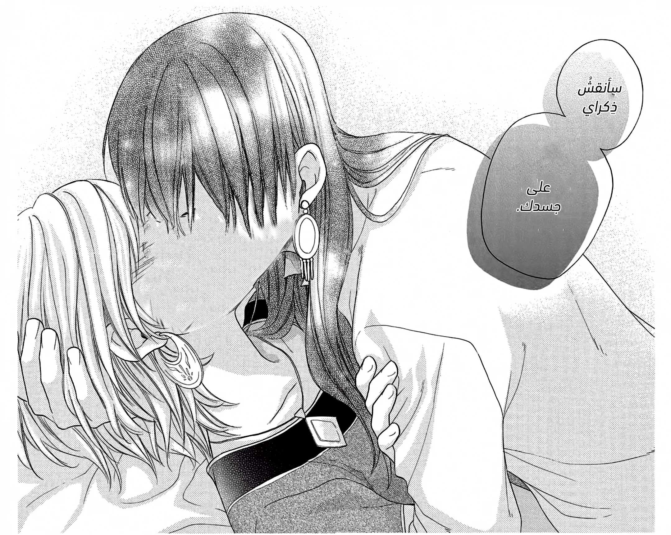 Read Sabaku no Harem AR Manga Online