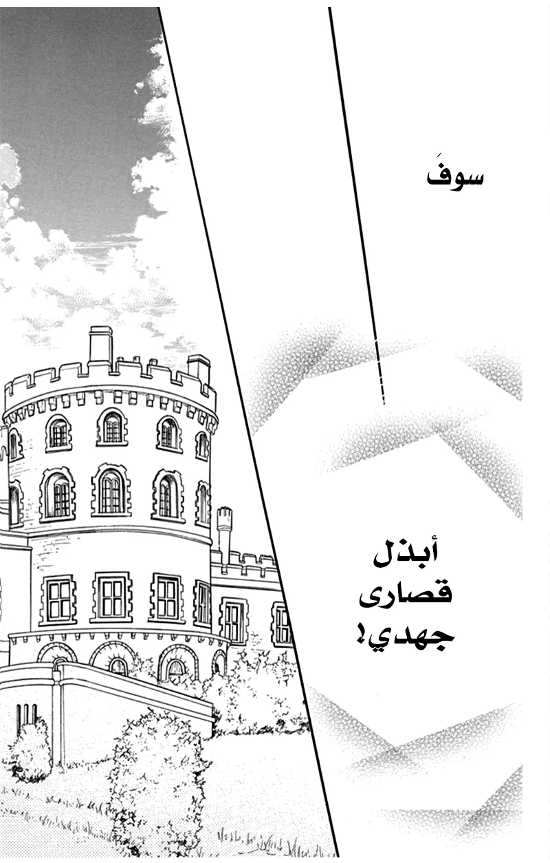 Read Sabaku no Harem AR Manga Online