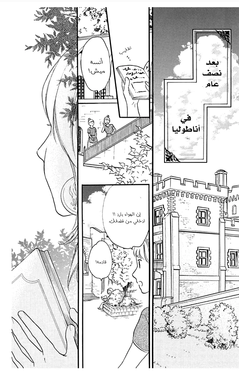 Read Sabaku no Harem AR Manga Online